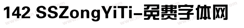 142 SSZongYiTi字体转换